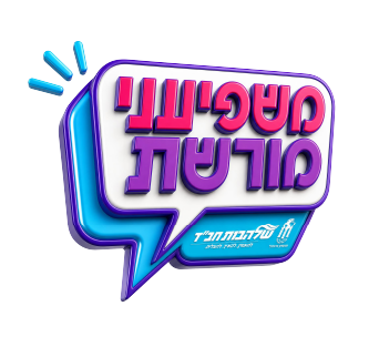 משפיעני מורשת