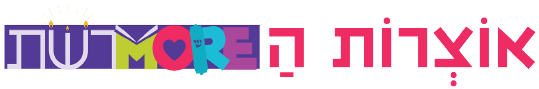 אוצרות המורשת